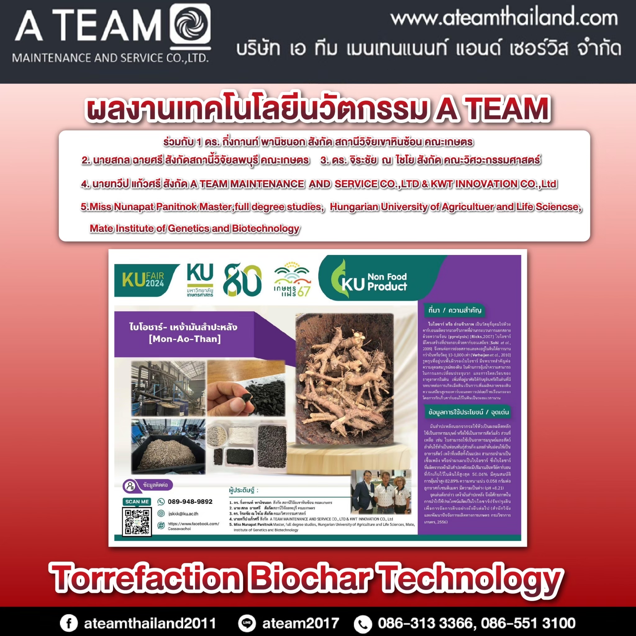 Images/Blog/eawcAmIN-LINE_ALBUM_ภาพกราฟฟิก เดือน8_240917_7.jpg